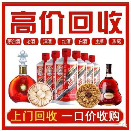 资源回收茅台酒